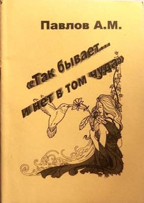 Обложка первой книги 'Листки из тетрадей'